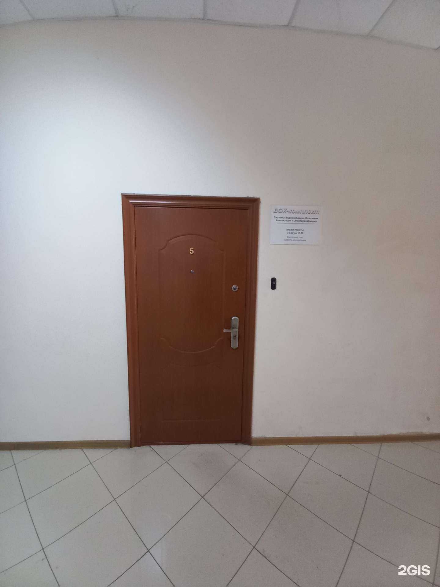 Отзывы на компанию Вок-комплект-сервис в г. Краснодар c фото