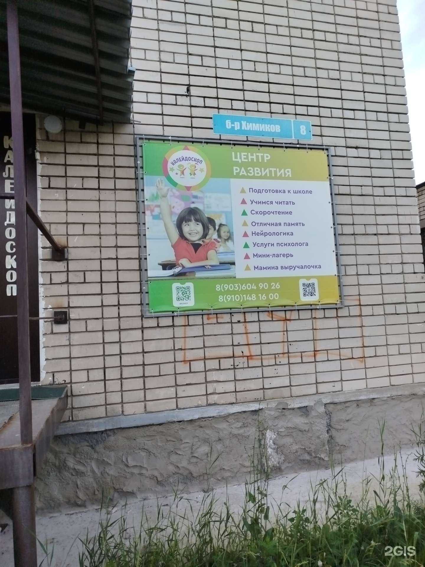 Отзывы на компанию Калейдоскоп в г. Дзержинск c фото