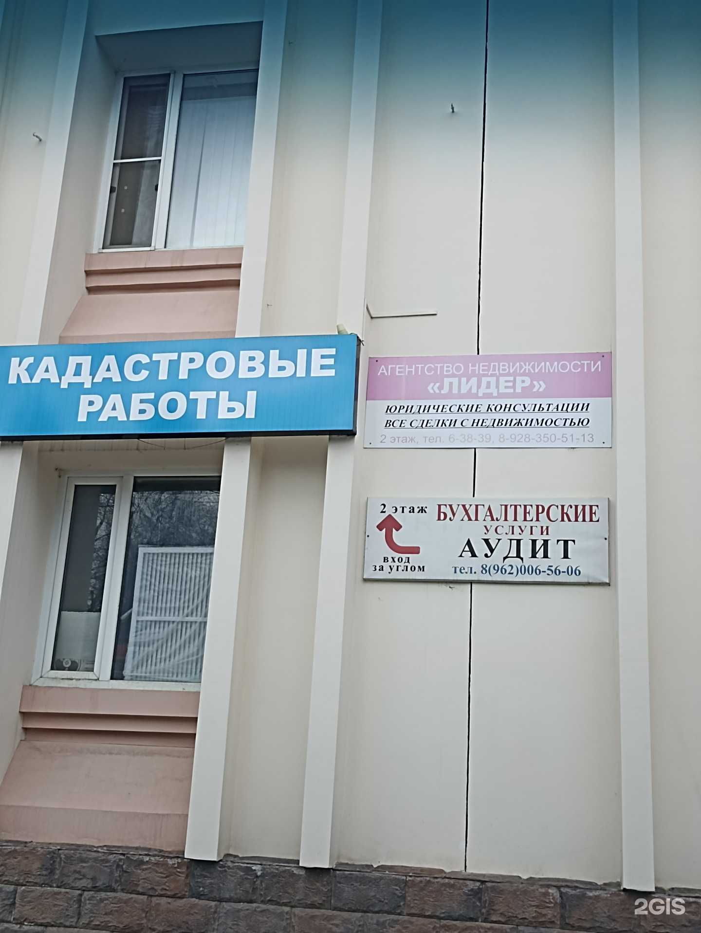 Отзывы на компанию Кабинет бухгалтера в Минеральных Водах c фото