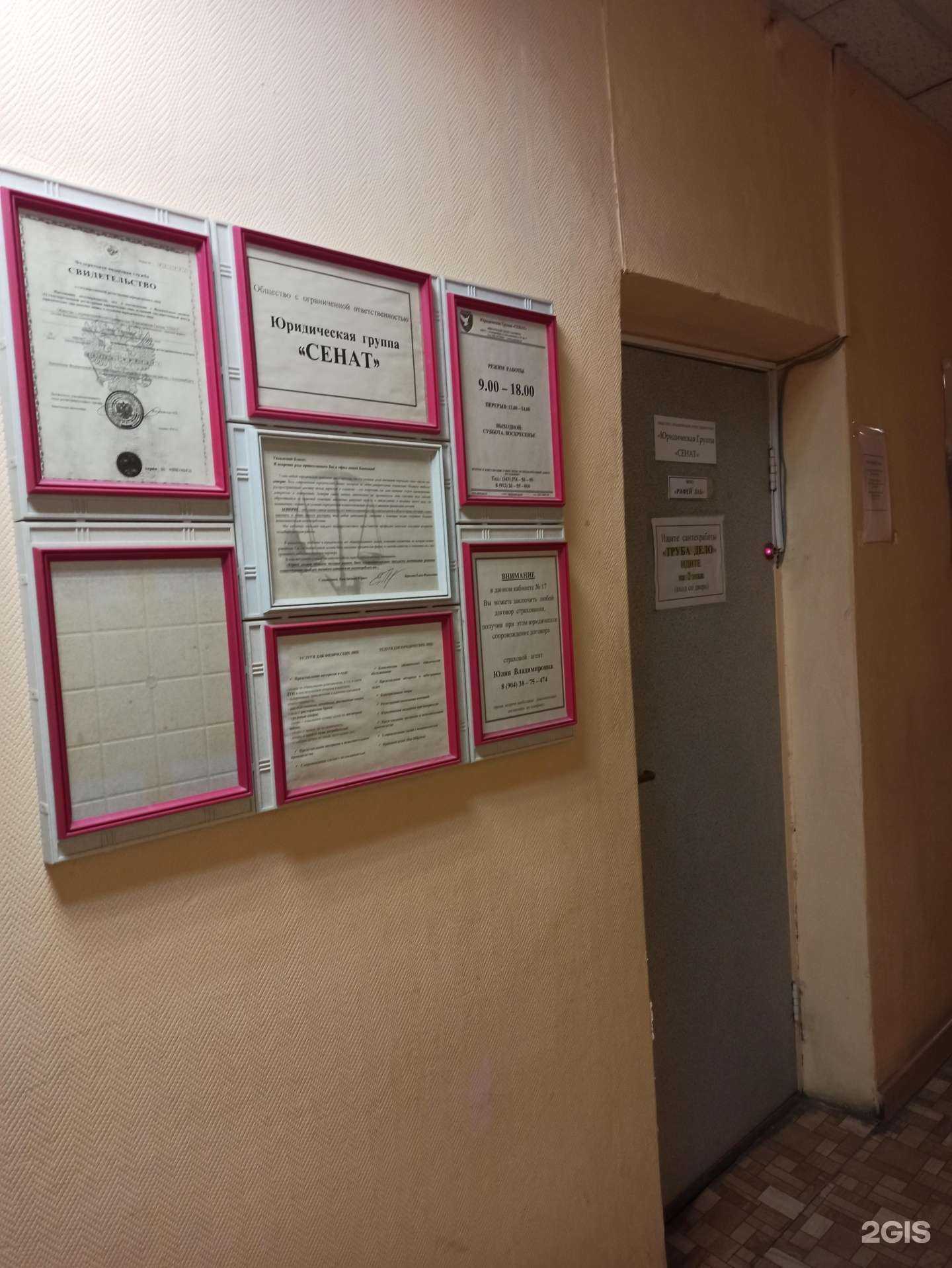 Отзывы на компанию Сенат в Екатеринбурге c фото