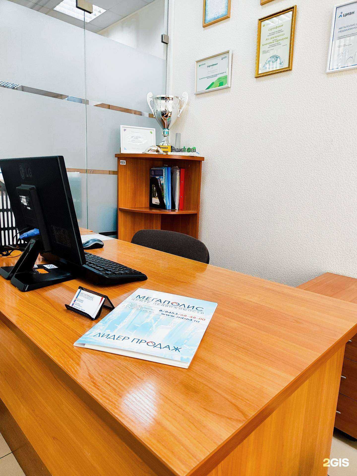 Отзывы на компанию Мегаполис в г. Балаково c фото