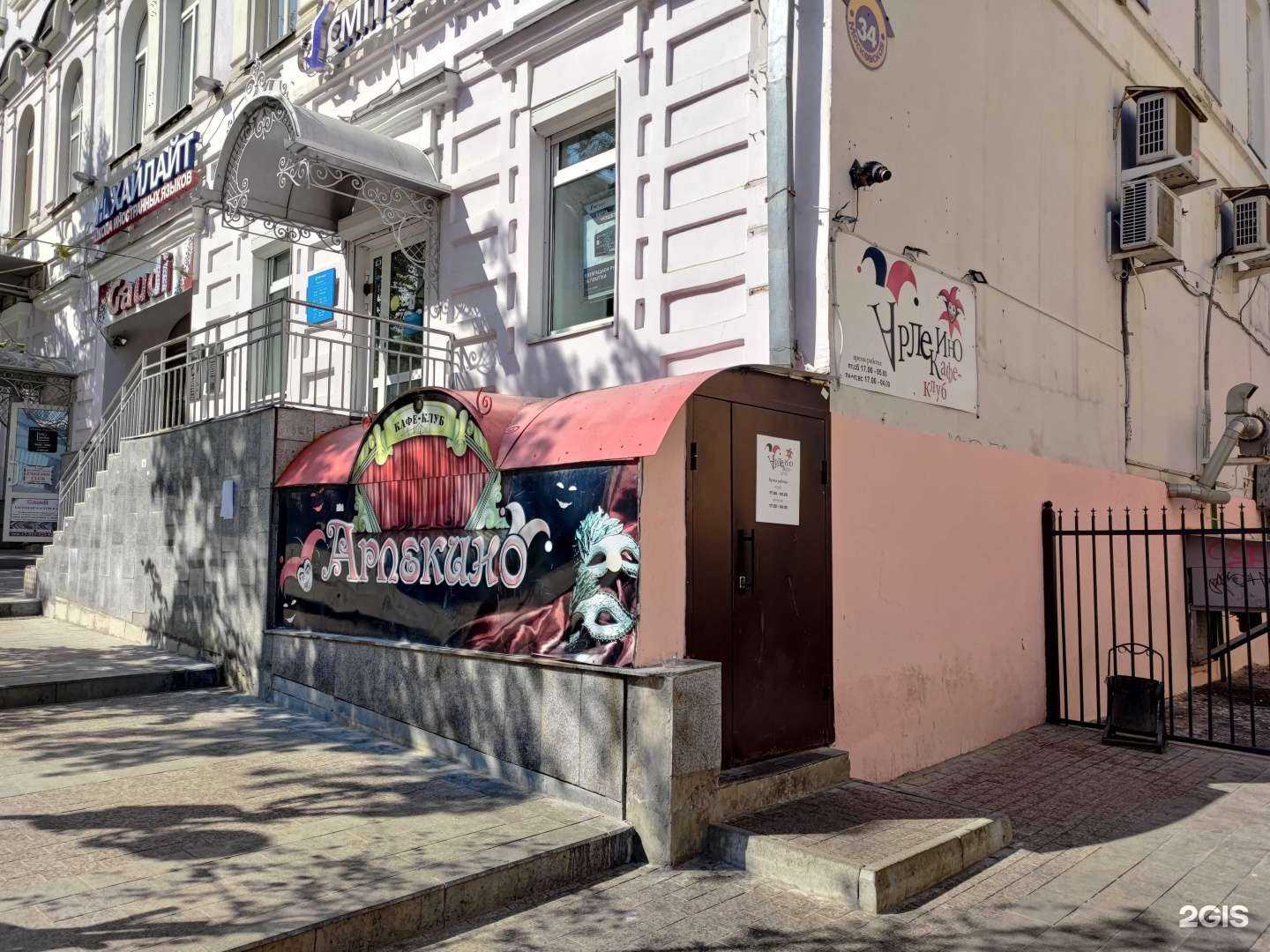 Отзывы на компанию Арлекино в г. Пенза c фото