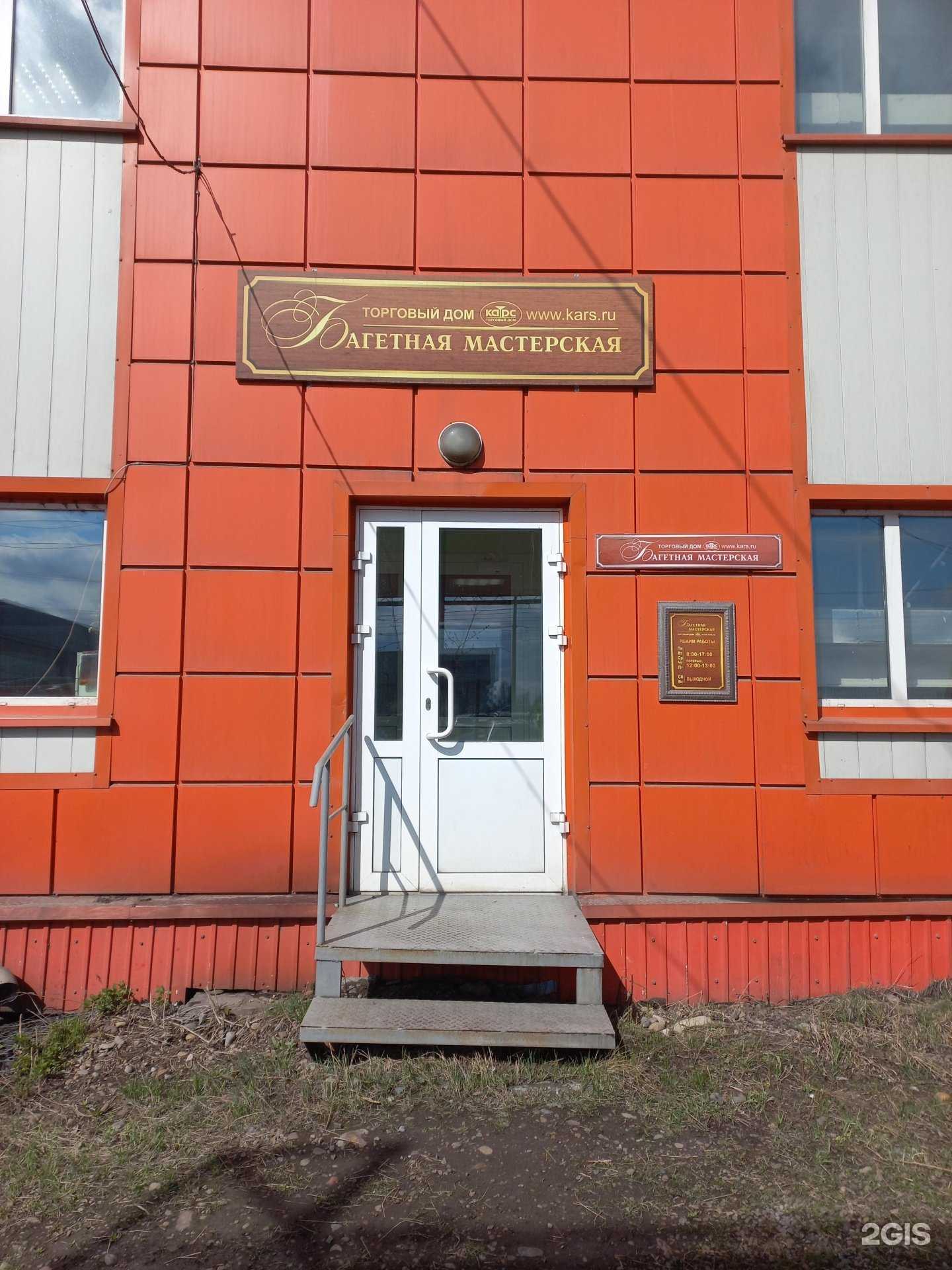 Отзывы на компанию Багетная мастерская в г. Иркутск c фото