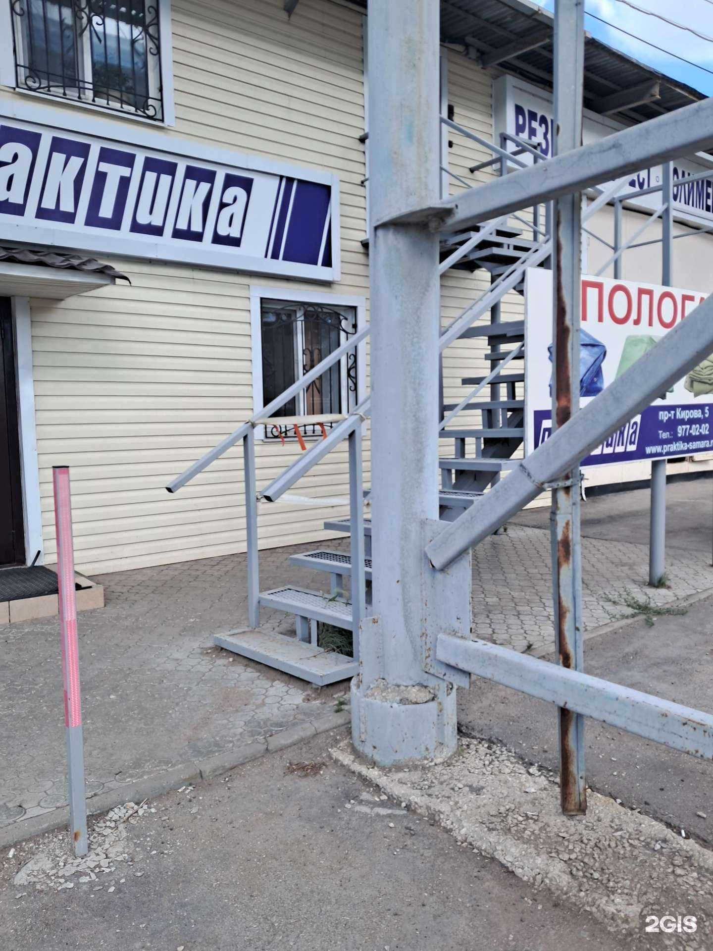 Отзывы на компанию Практика в Самаре c фото - фотография 2 из 2