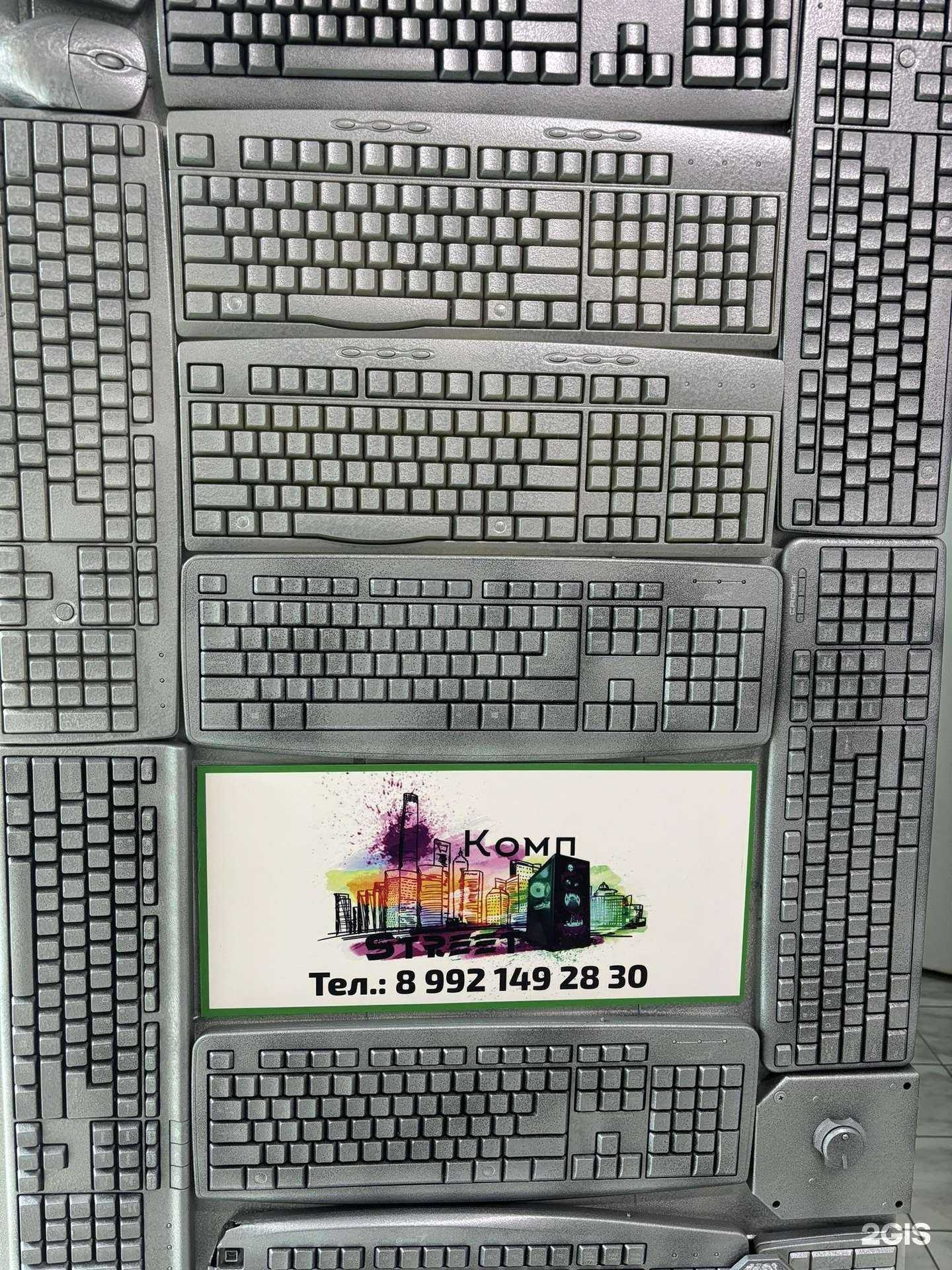 Отзывы на компанию КомпStreet в г. Волжский c фото