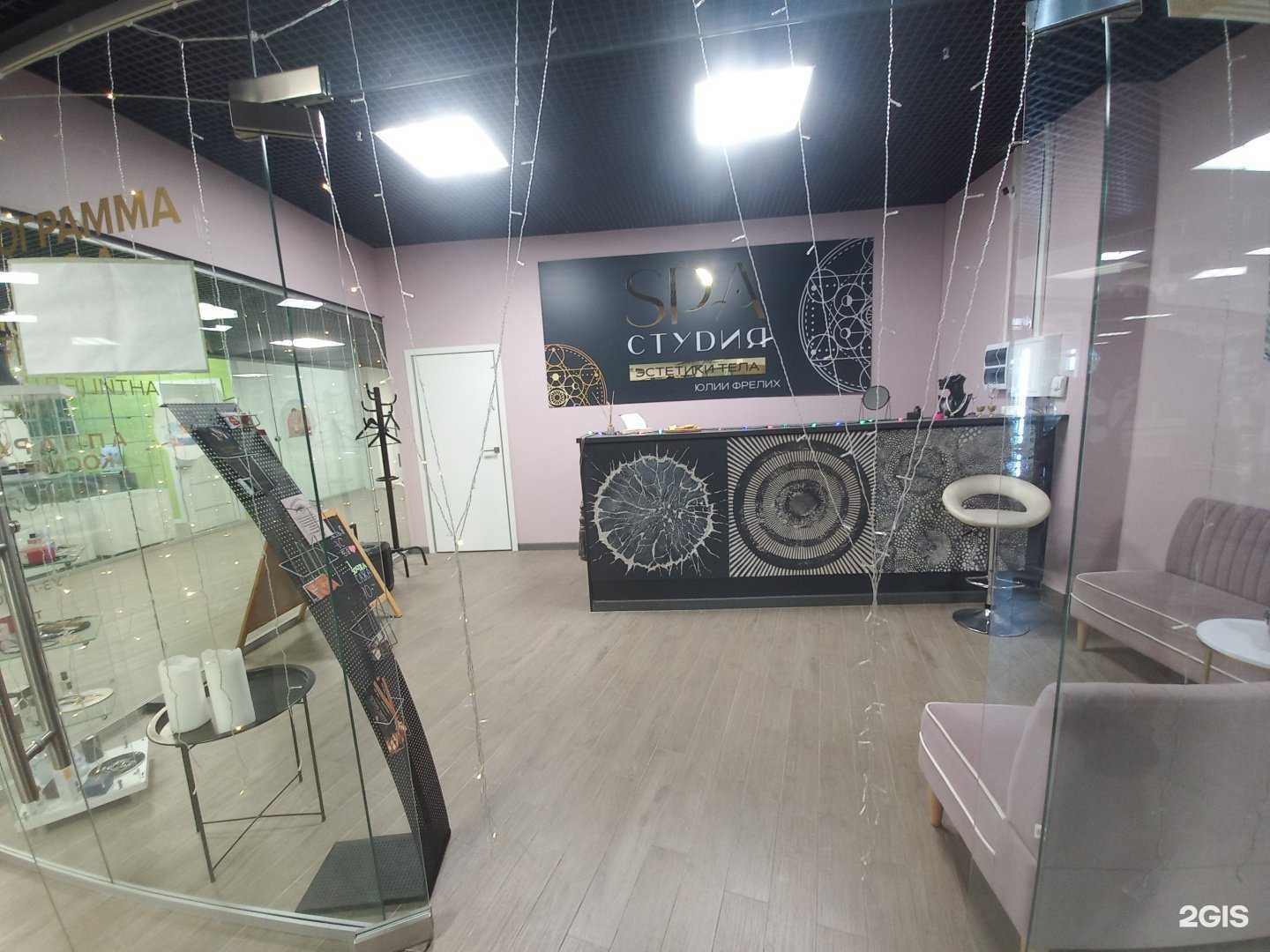 Отзывы на компанию SPA-студия эстетики тела Юлии Фрелих в Сочи c фото