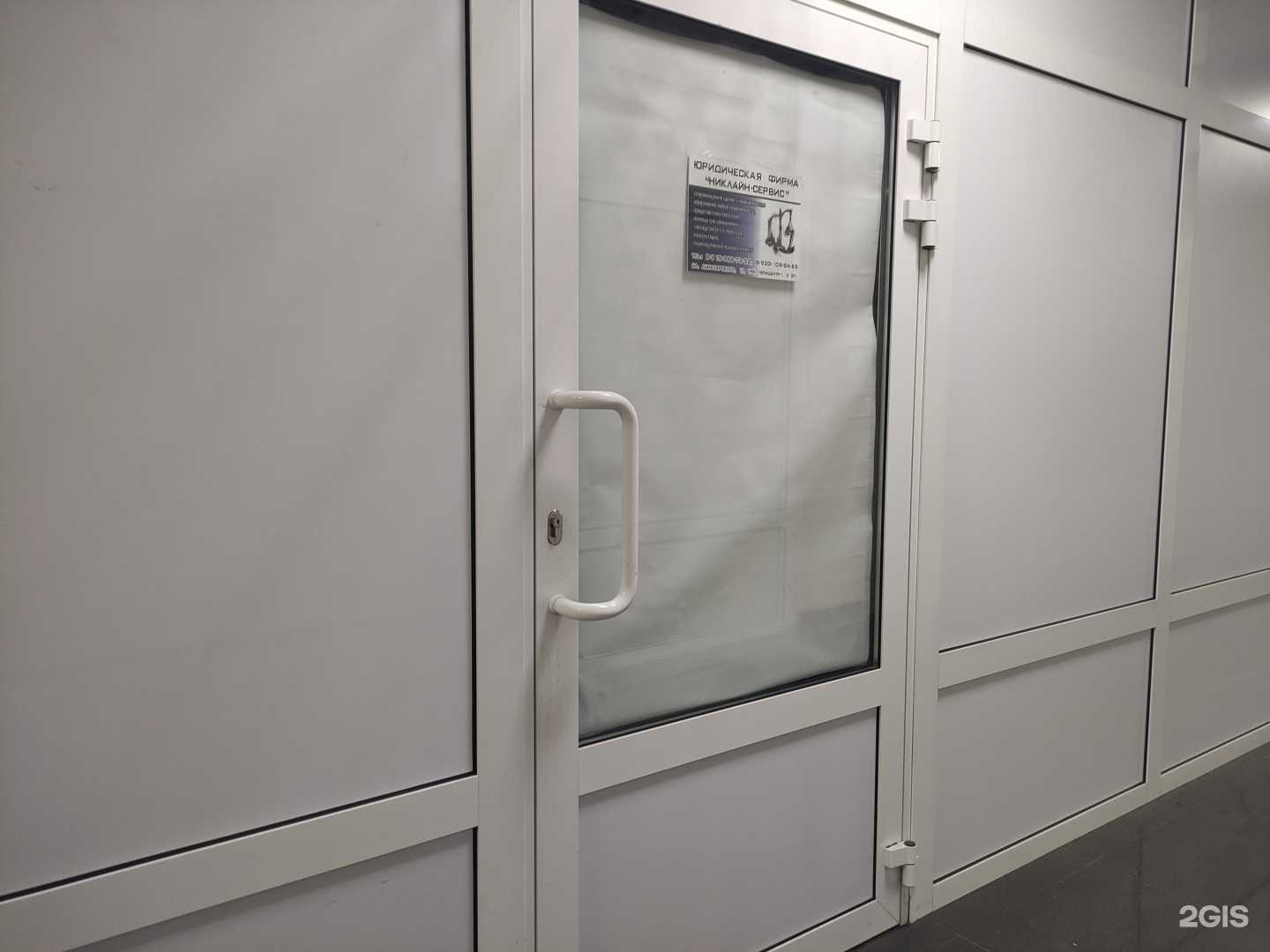 Отзывы на компанию Никлайн-сервис в Рыбинске c фото