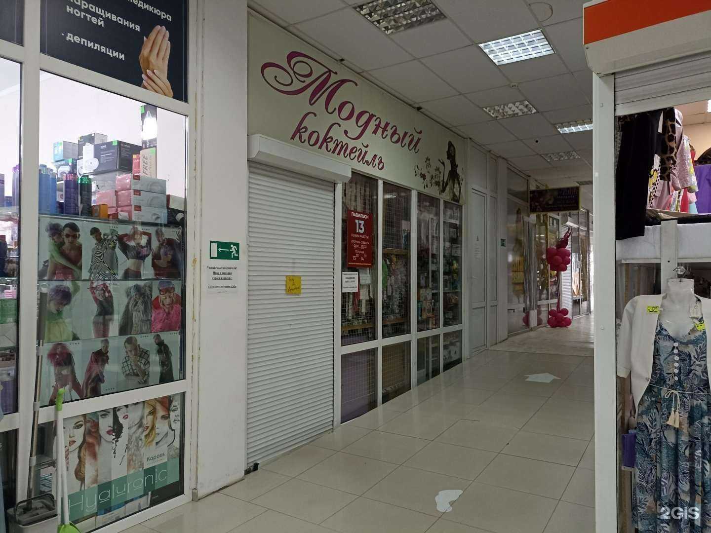 Отзывы на компанию Модный коктейль в г. Пятигорск c фото