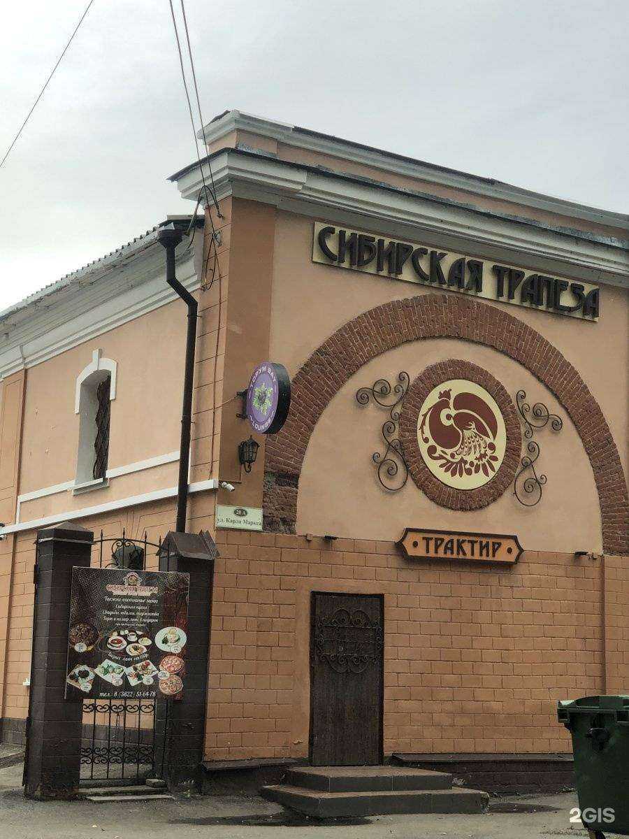 Отзывы на компанию Сибирская трапеза в Томске c фото - фотография 2 из 2