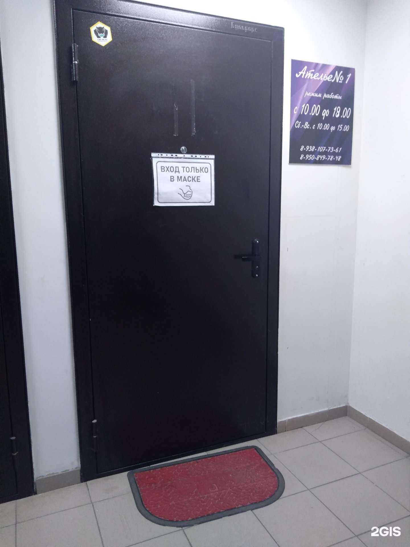 Отзывы на компанию Ателье №1 в Батайске c фото