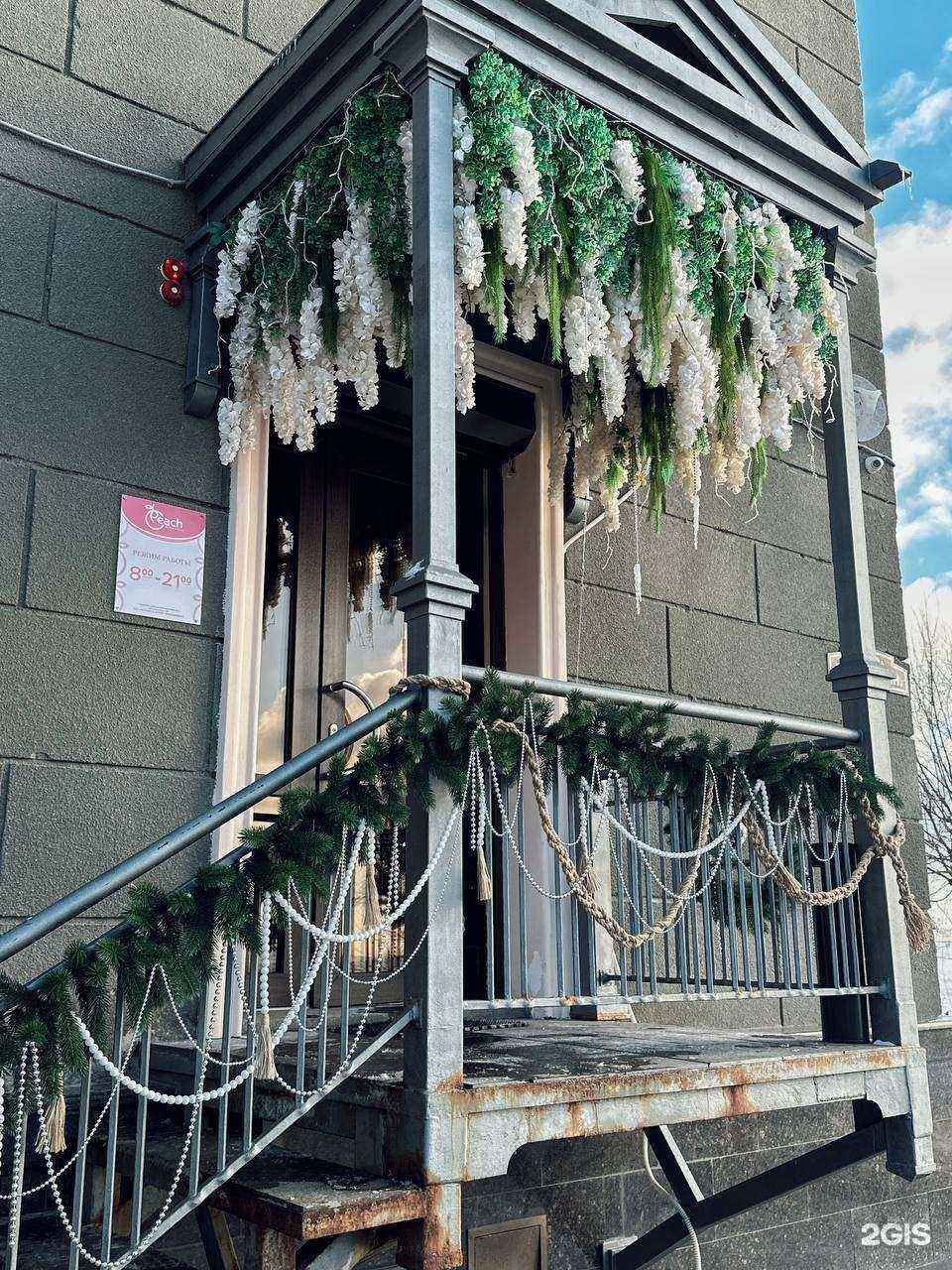 Отзывы на компанию Peach в Саратове c фото