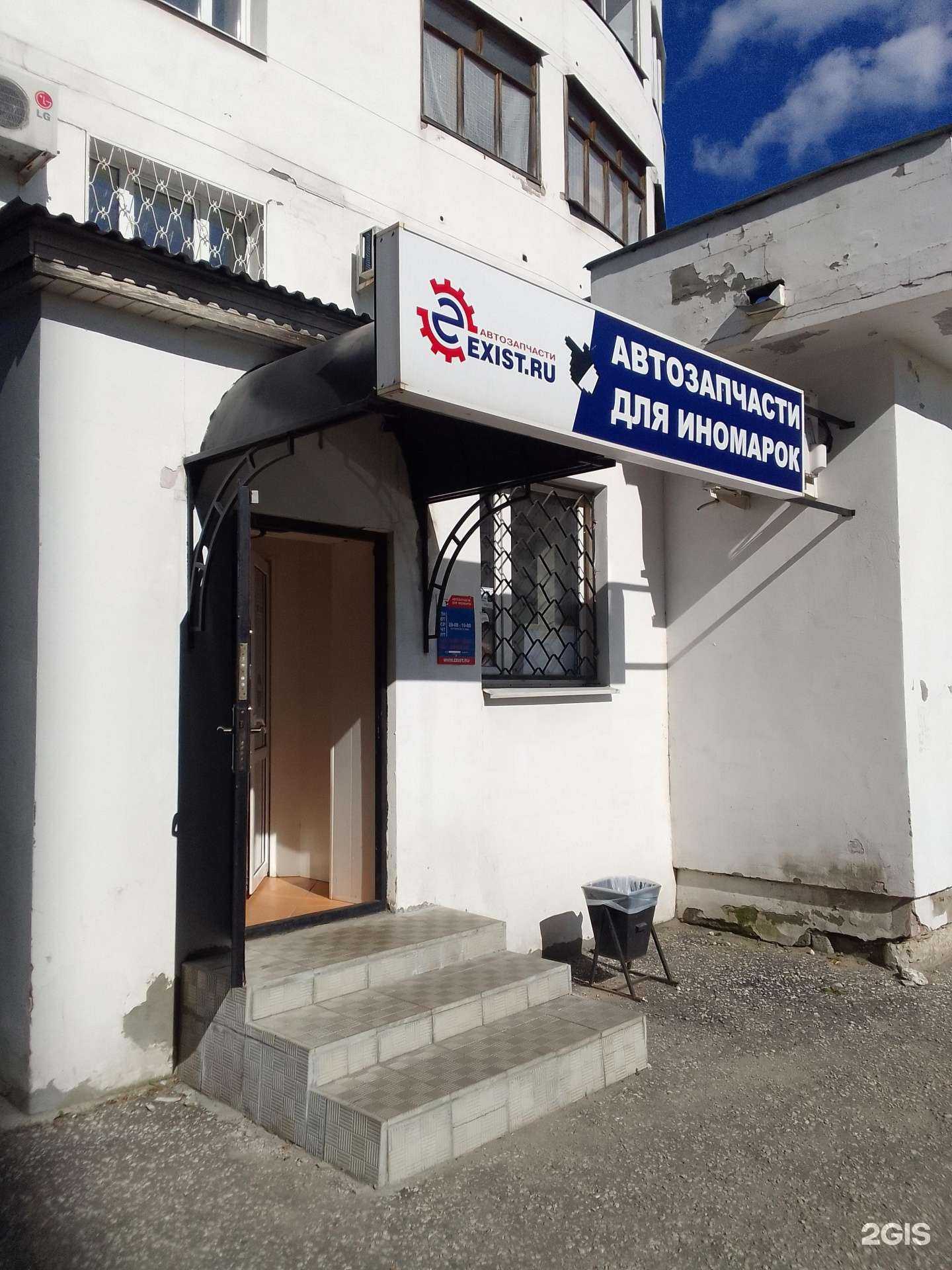 Отзывы на компанию Exist.ru в г. Владимир c фото