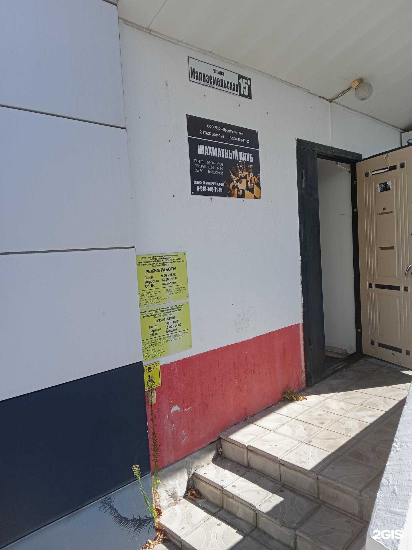 Отзывы на компанию Профразвитие в г. Новороссийск c фото