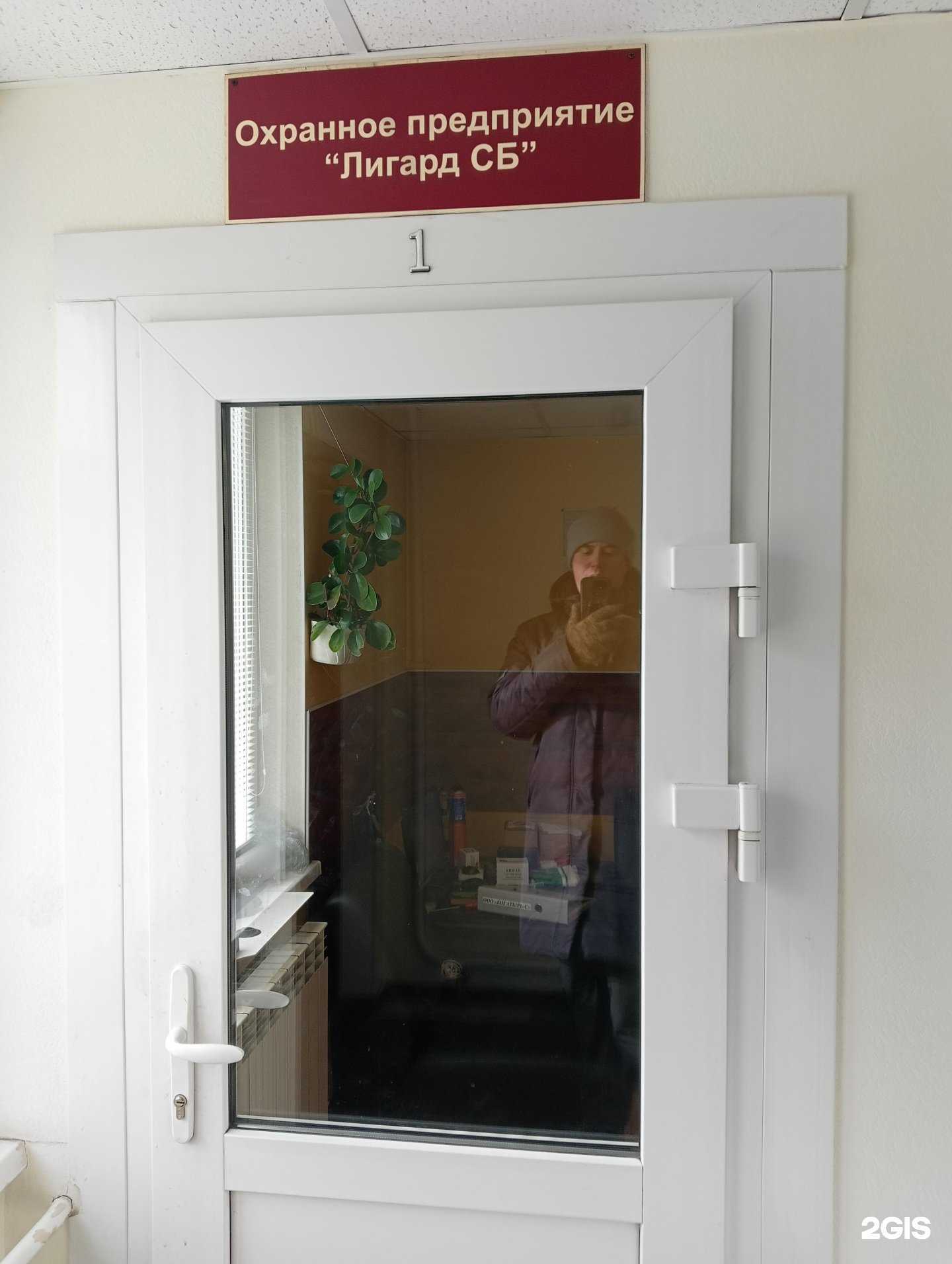 Отзывы на компанию Лигард-СБ в Новосибирске c фото