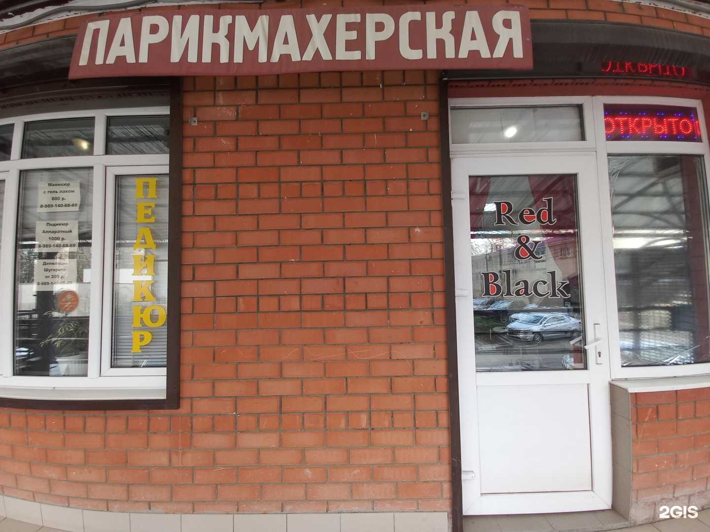 Отзывы на компанию Red & Black в Краснодаре c фото