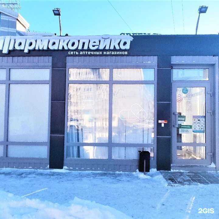 Отзывы на компанию Фармакопейка в г. Омск c фото