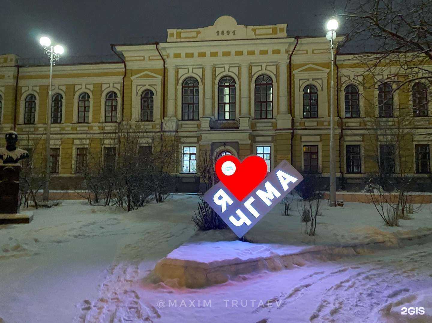 Отзывы на компанию Читинская государственная медицинская академия в Чите c фото