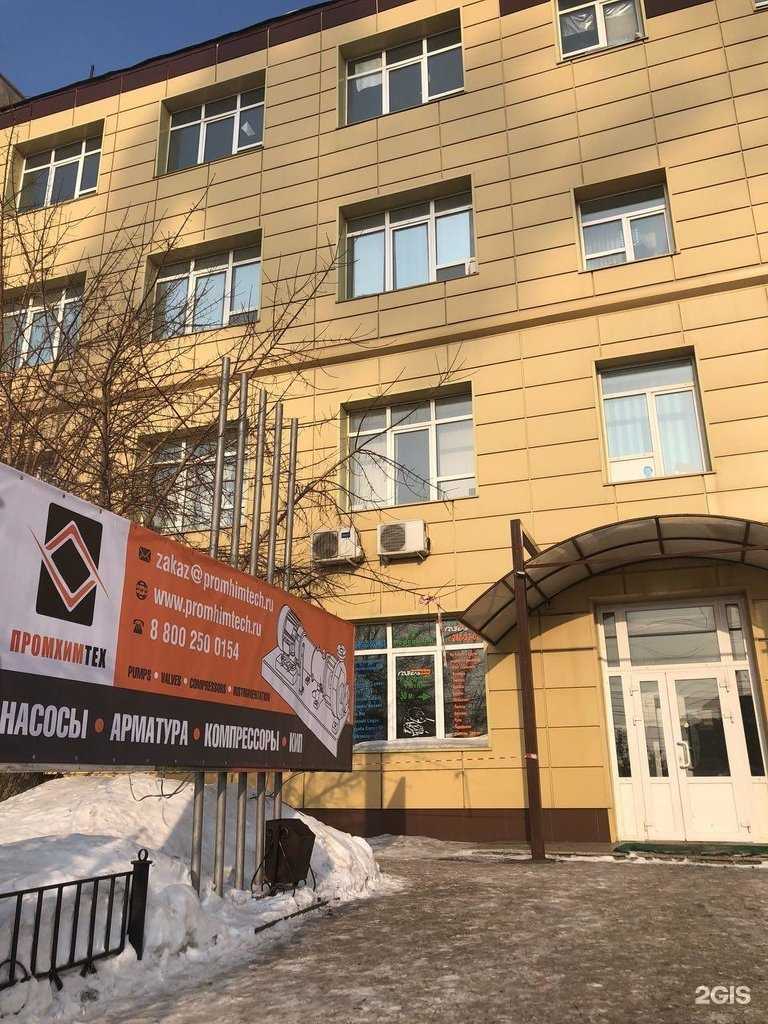 Отзывы на компанию Промхимтех в Новосибирске c фото