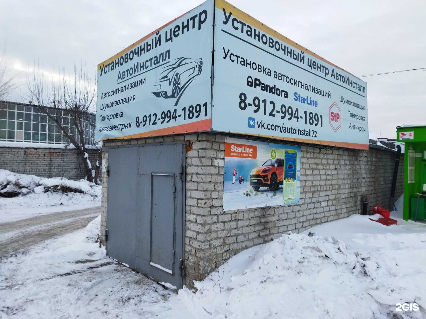 Отзывы на компанию Автоинсталл в г. Тюмень c фото