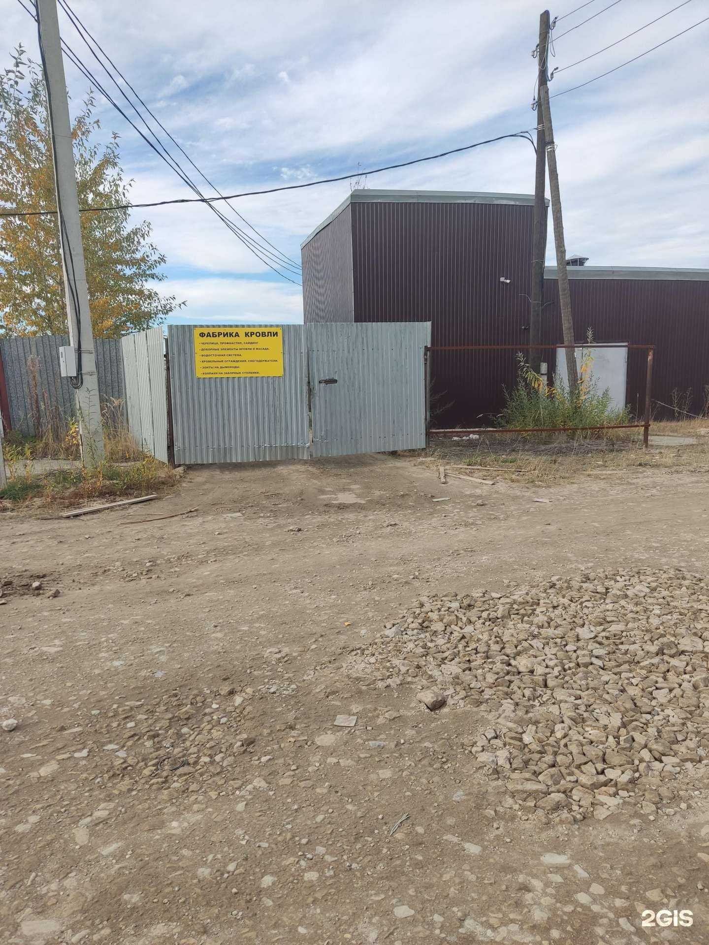 Отзывы на компанию Дом Кровли в Перми c фото