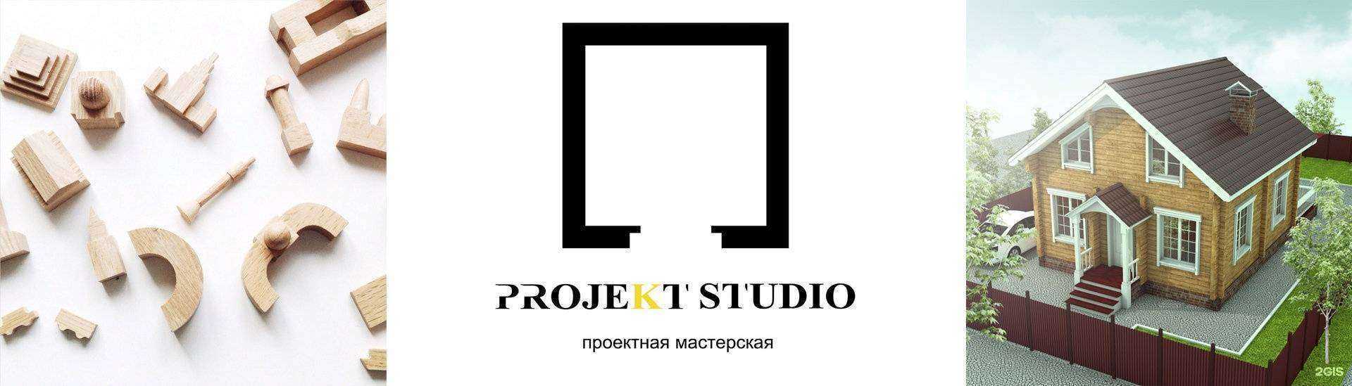 Отзывы на компанию Projektstudio в г. Уфа c фото