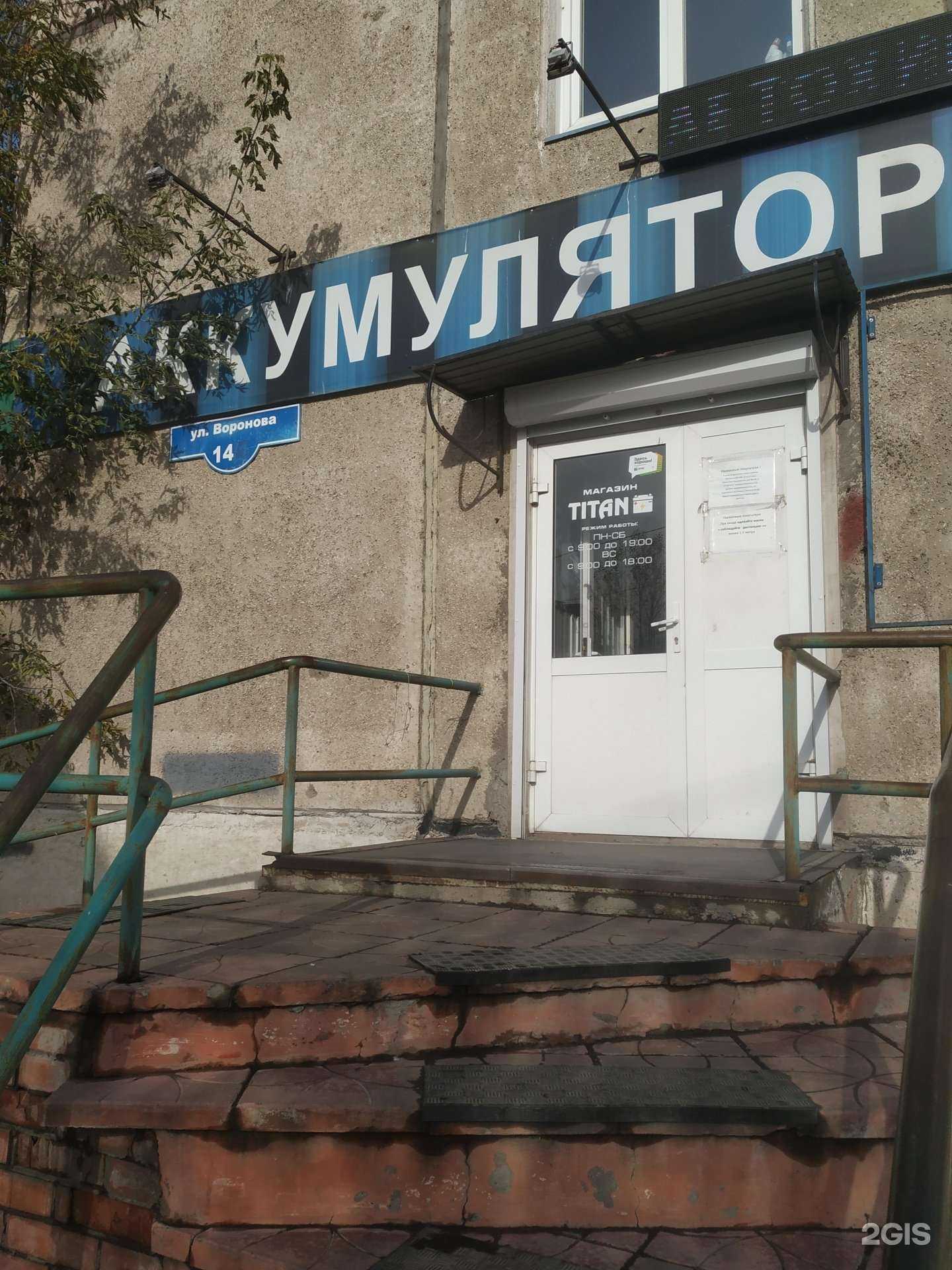 Отзывы на компанию Титан в г. Красноярск c фото