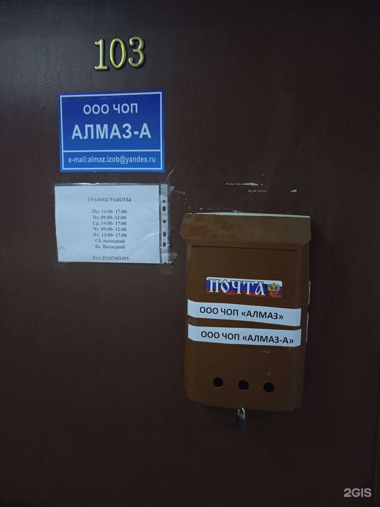 Отзывы на компанию Алмаз-А в Ставрополе c фото