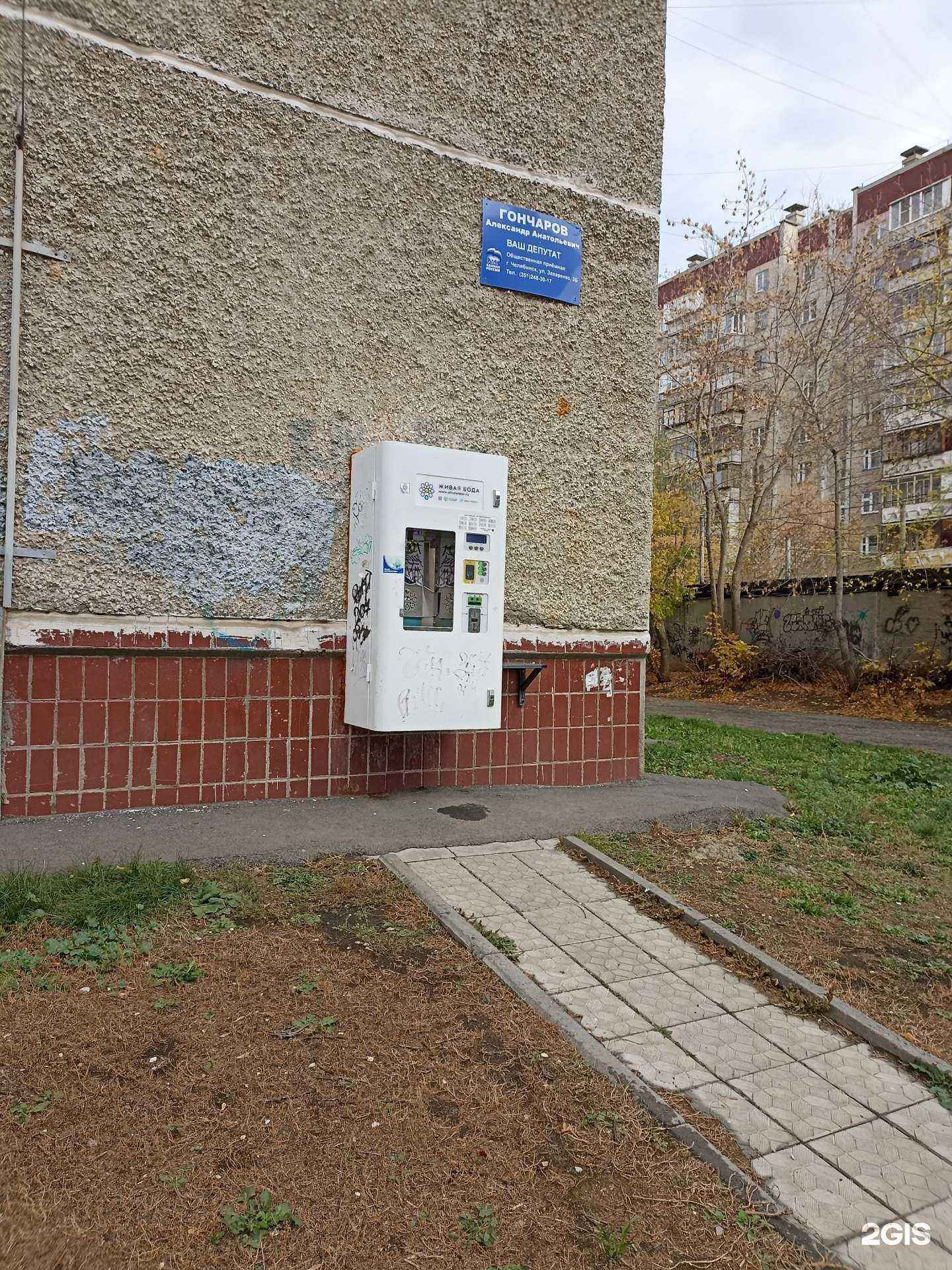 Отзывы на компанию Живая вода в г. Челябинск c фото