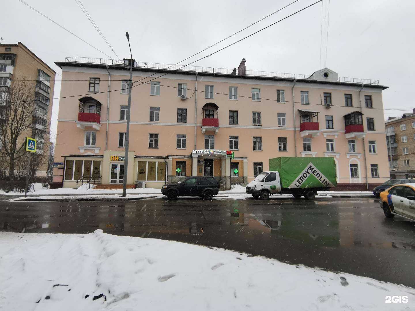 Отзывы на компанию Фармленд в Балашихе c фото - фотография 2 из 2