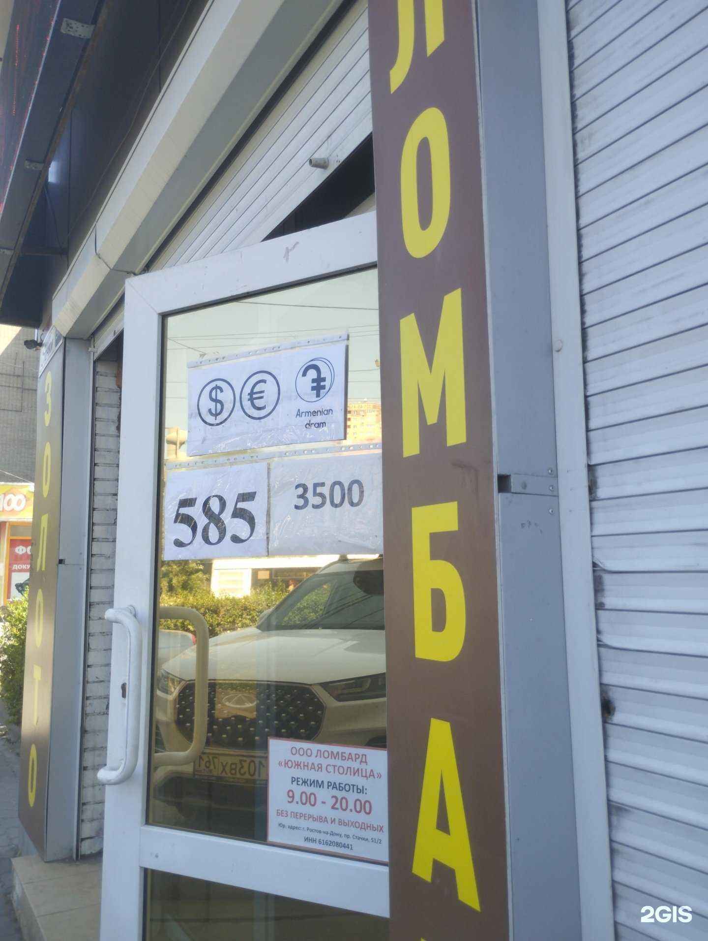 Отзывы на компанию Южная Столица в Ростове-на-Дону c фото