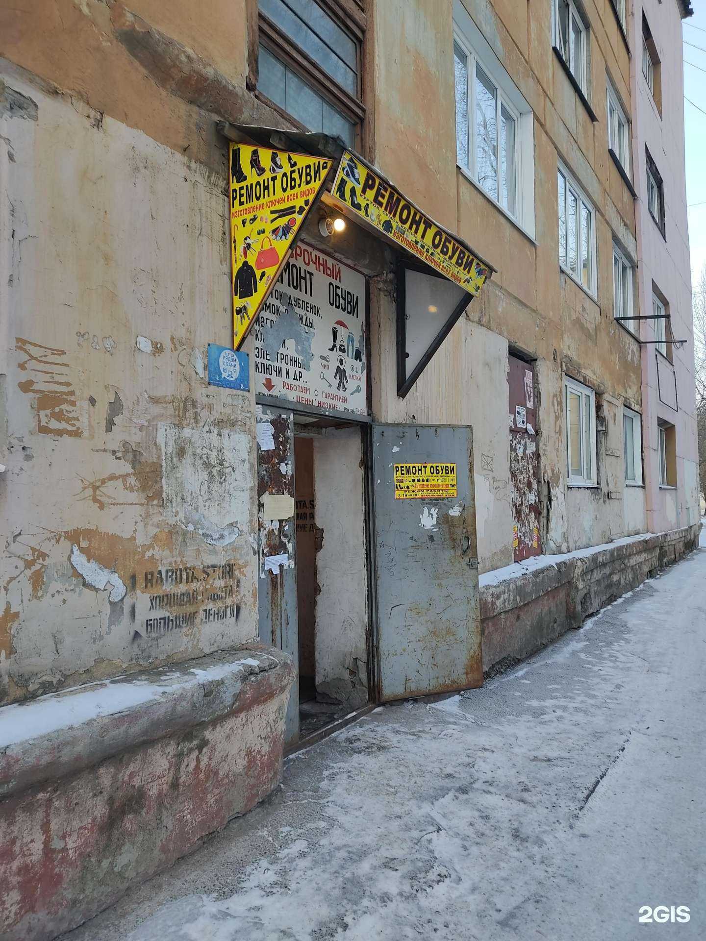 Отзывы на компанию Мастерская по ремонту обуви и изготовлению ключей в Красноярске c фото