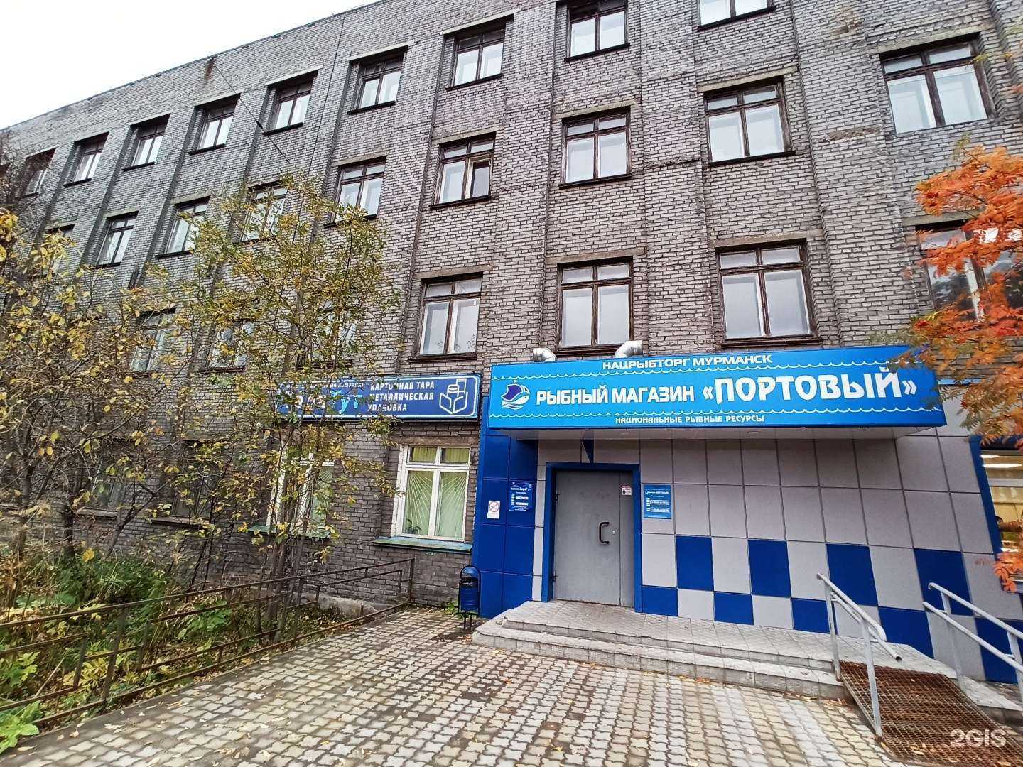 Отзывы на компанию Мурманхолодсервис в Мурманске c фото - фотография 2 из 2