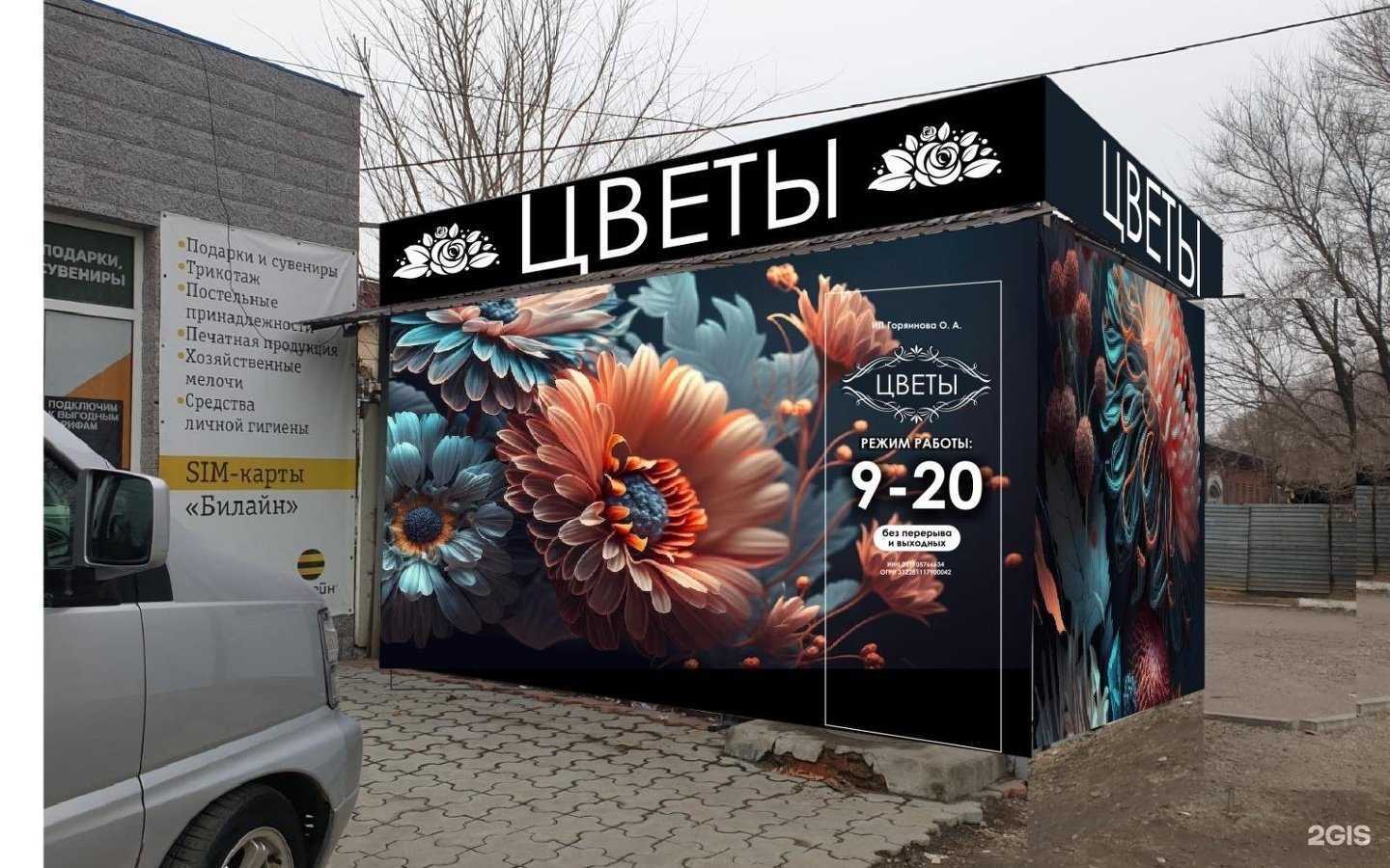 Отзывы на компанию Цветочный магазин в Уссурийске c фото