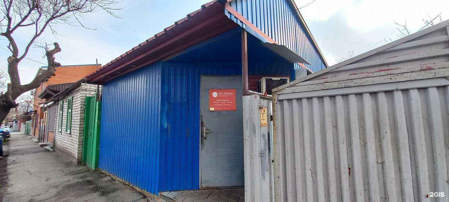 Отзывы на компанию Топ Техника в г. Краснодар c фото