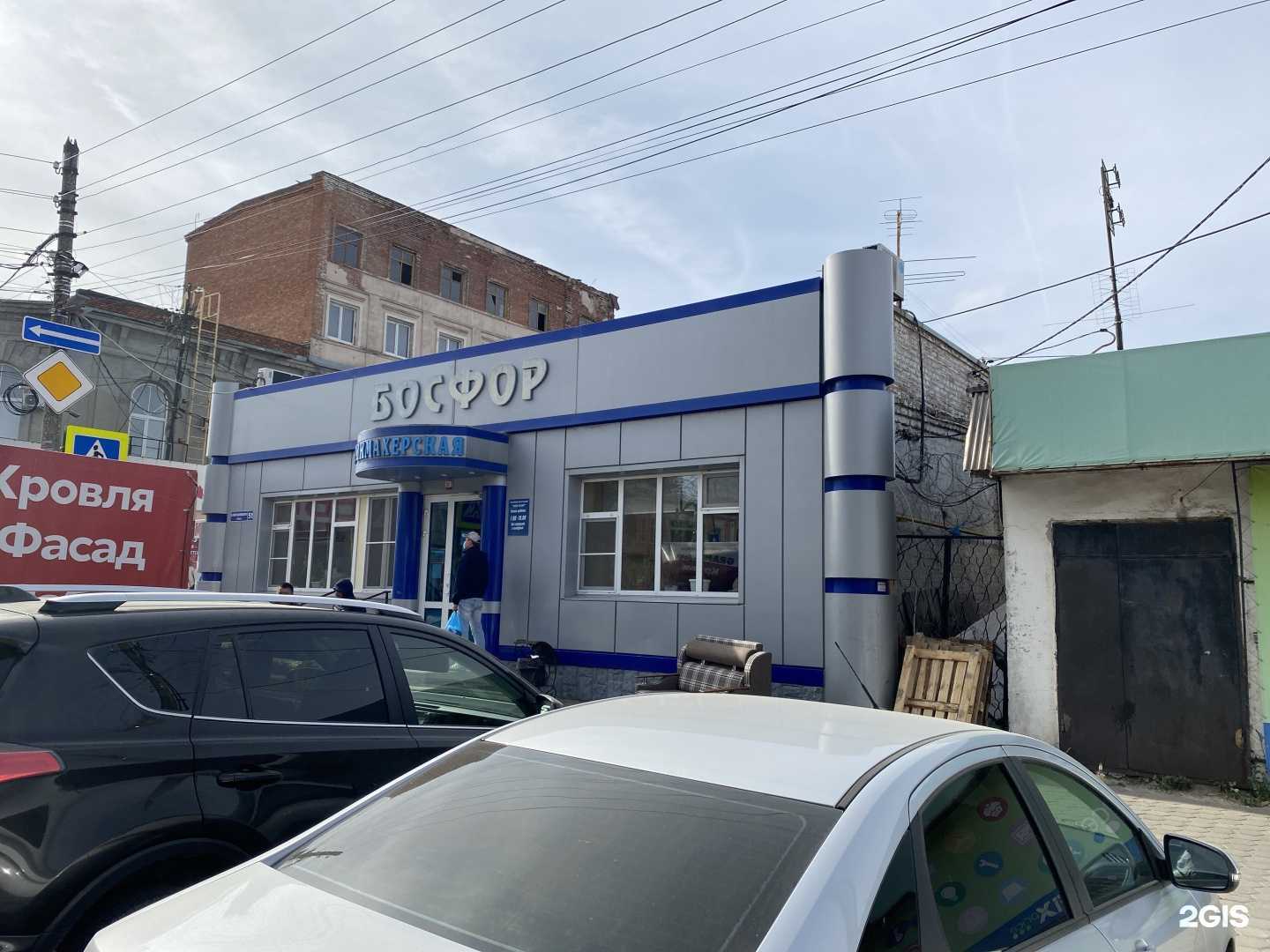 Отзывы на компанию Босфор в Новочеркасске c фото - фотография 2 из 2