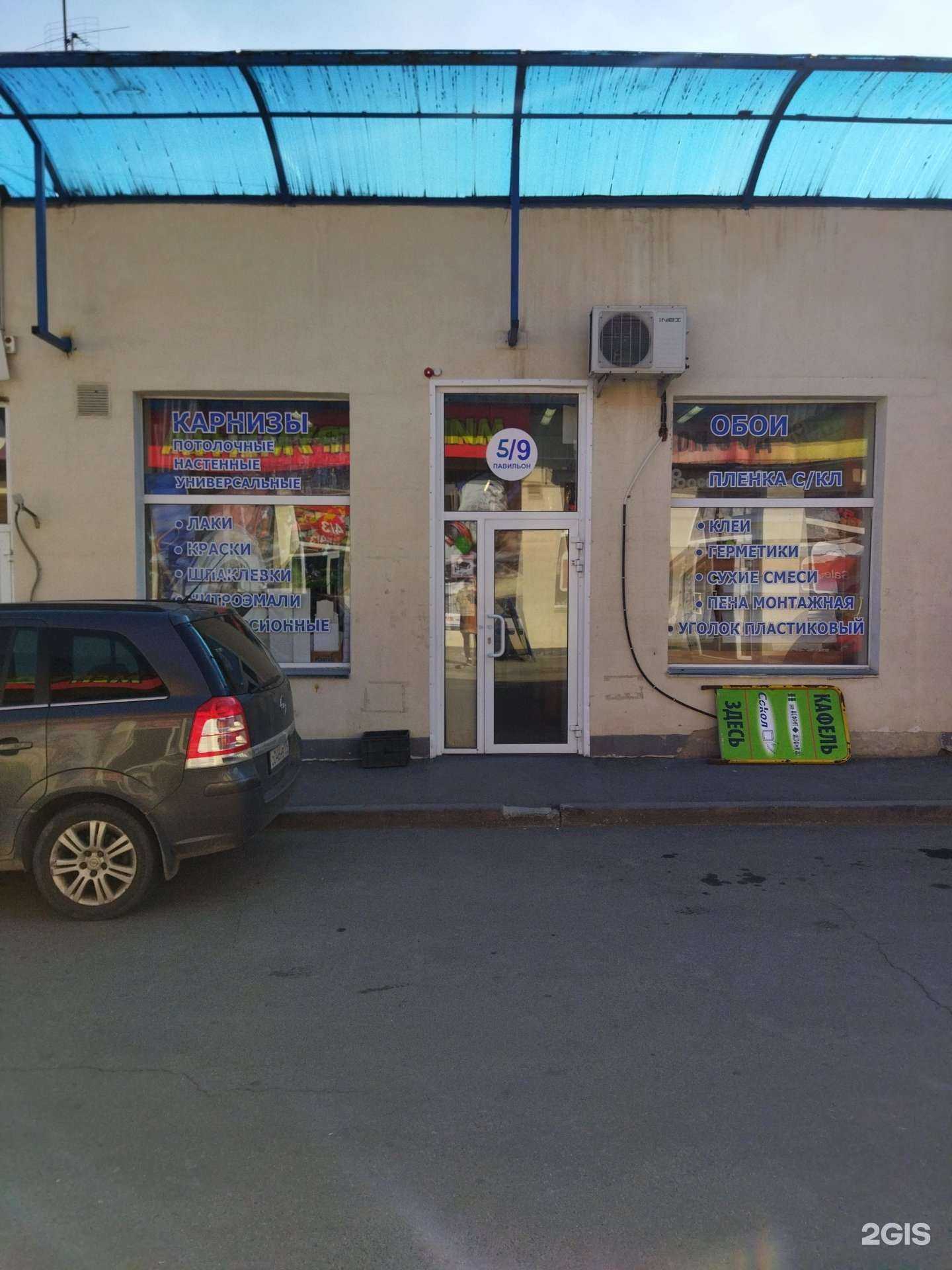 Отзывы на компанию Магазин отделочных материалов и предметов интерьера в Челябинске c фото