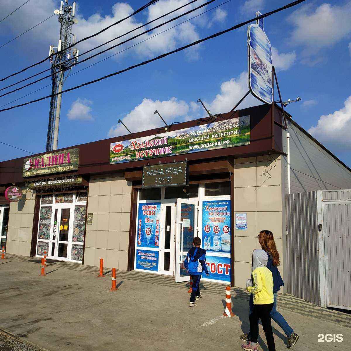 Отзывы на компанию Холмский Источник в Краснодаре c фото