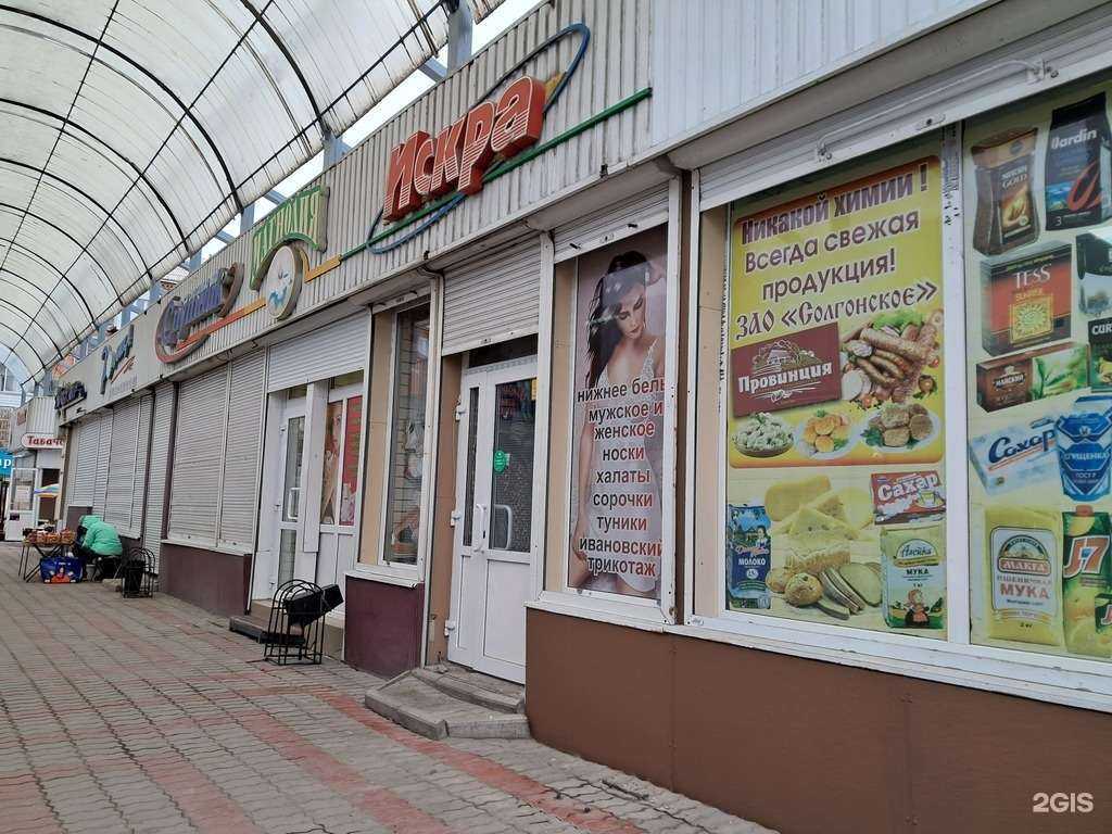 Отзывы на компанию Искра в Ачинске c фото - фотография 2 из 2