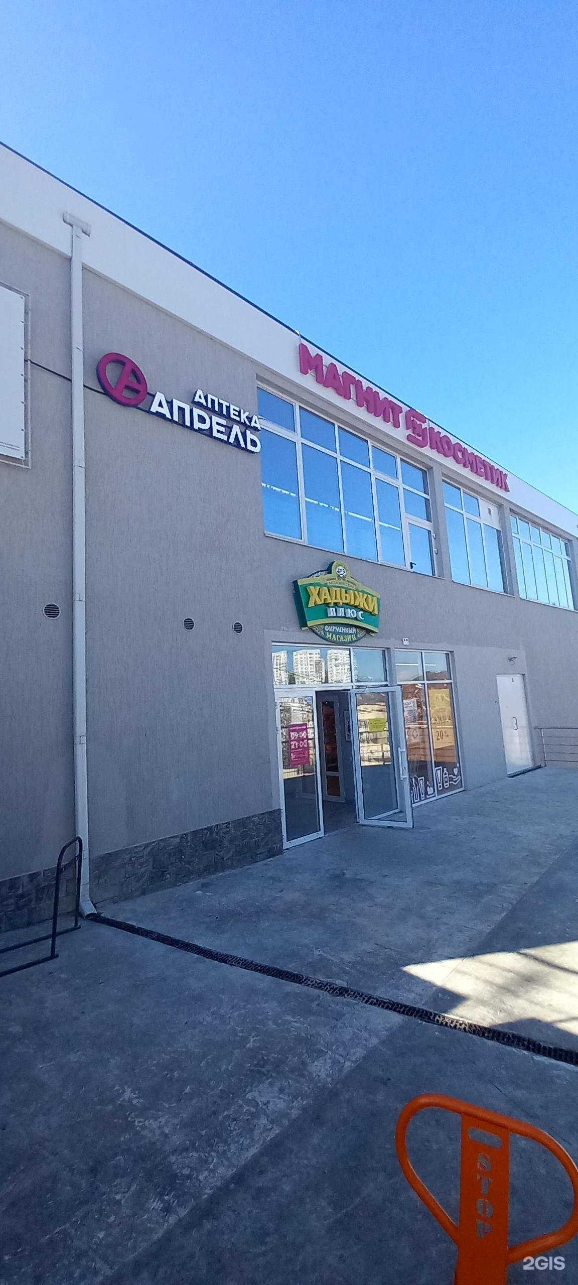 Отзывы на компанию Апрель в г. Сочи c фото