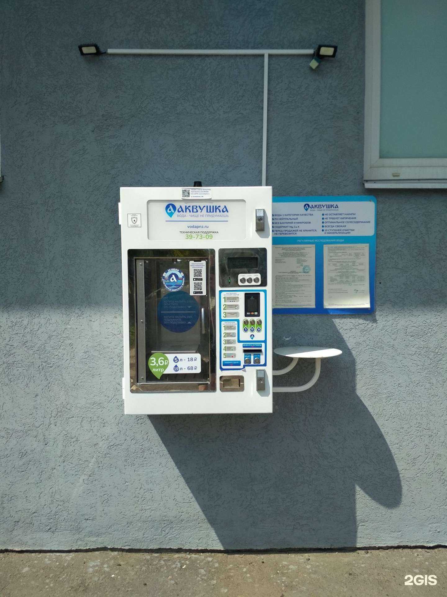 Отзывы на компанию Аквушка в Пензе c фото