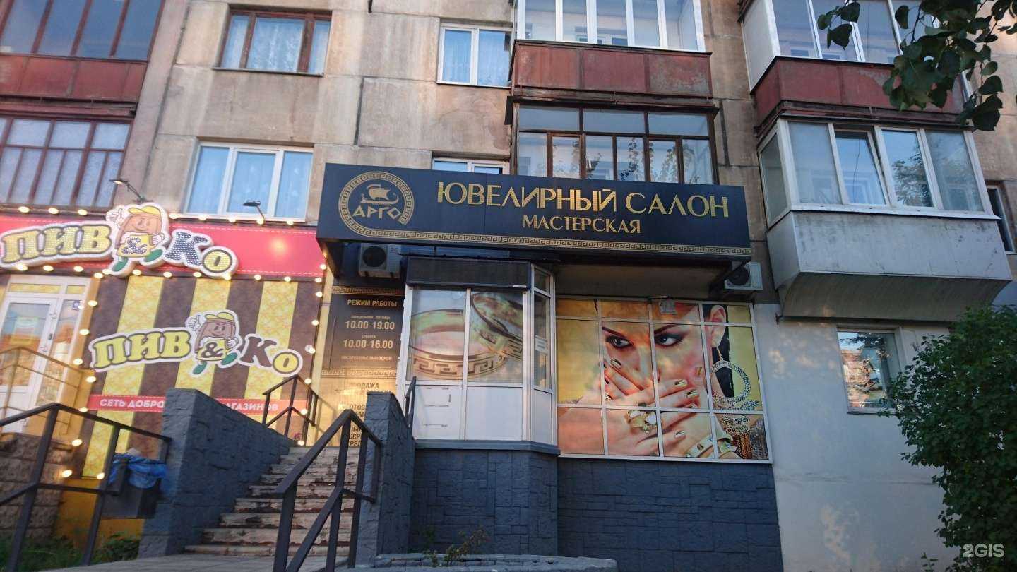 Отзывы на компанию Арго в г. Ижевск c фото