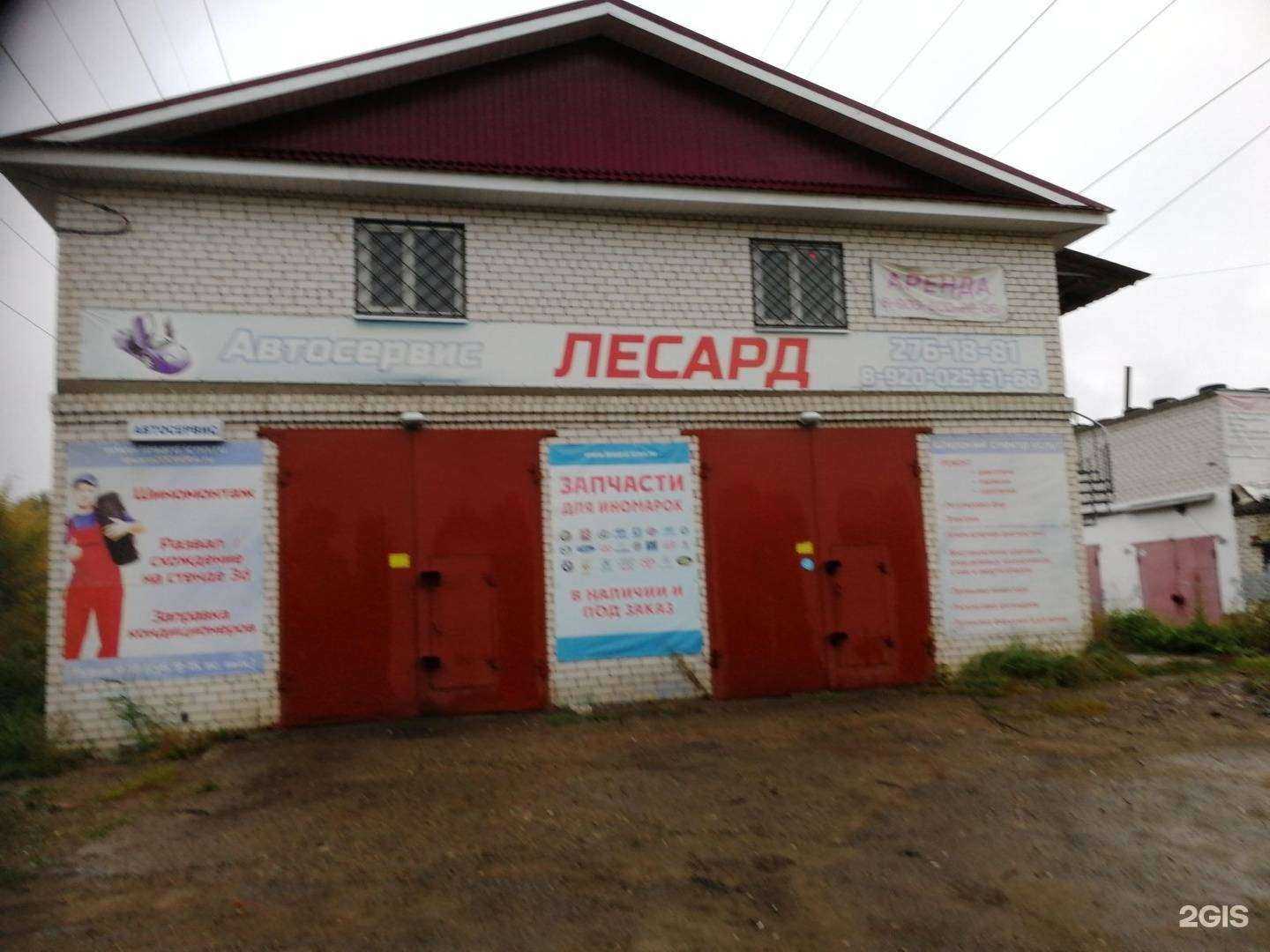 Отзывы на компанию Лесард в г. Нижний Новгород c фото