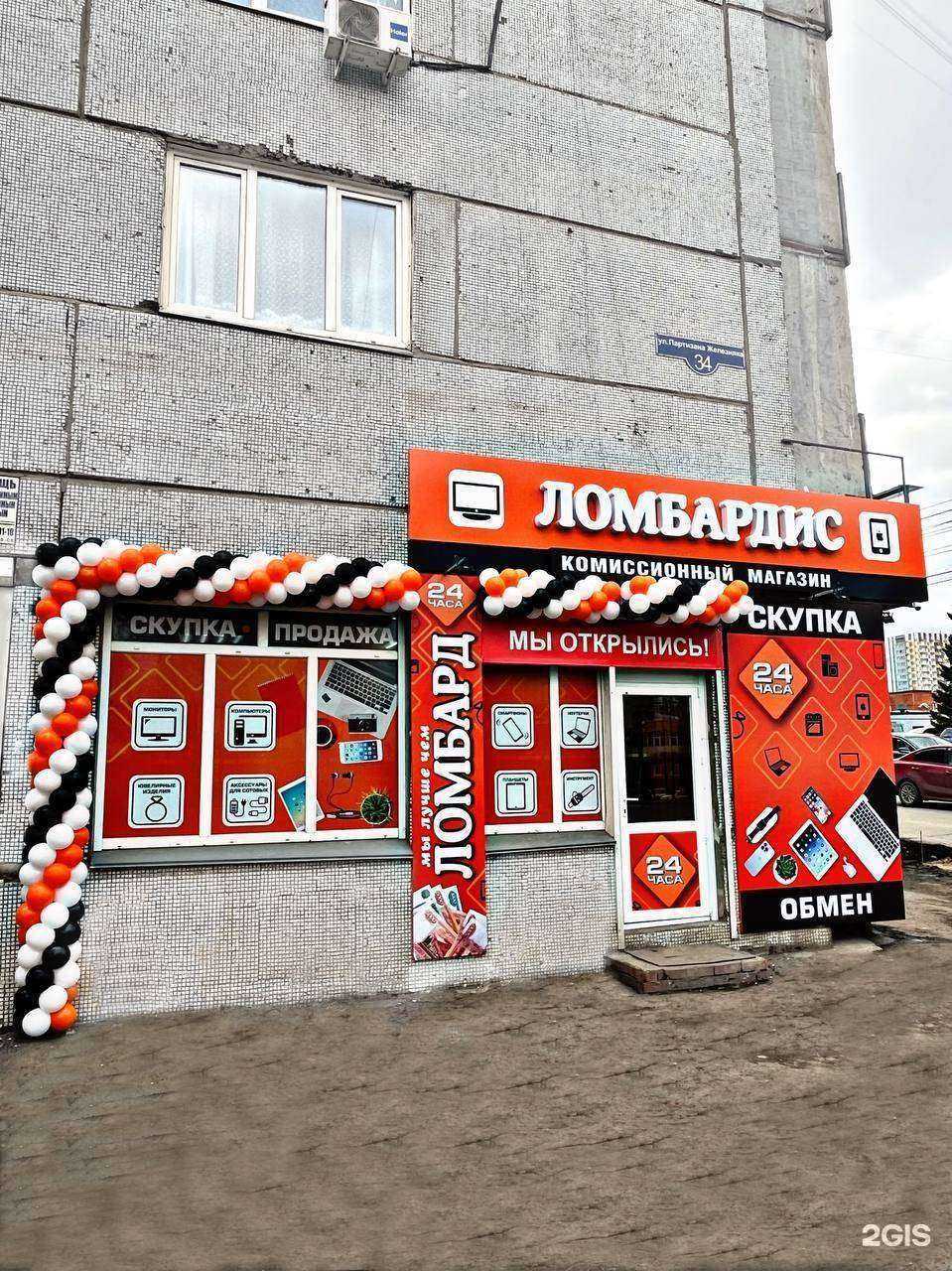 Отзывы на компанию Компания по скупке золота и техники в г. Красноярск c фото