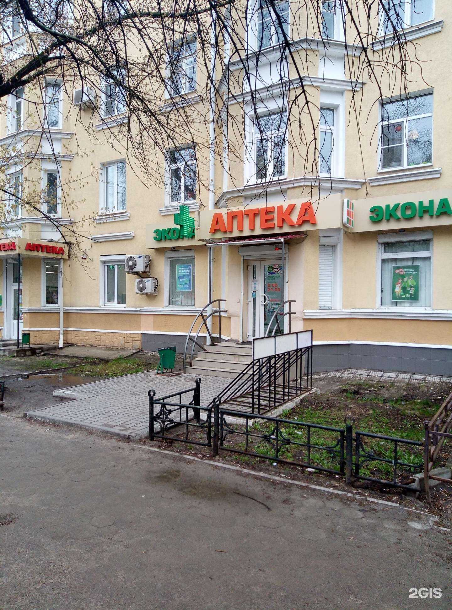 Отзывы на компанию Экона в г. Воронеж c фото