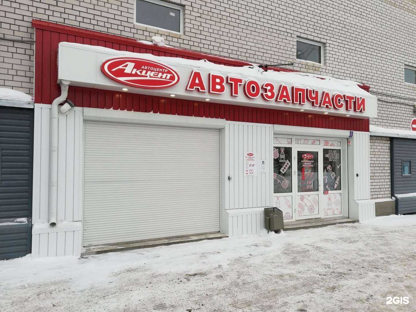 Отзывы на компанию Акцент в Барнауле c фото