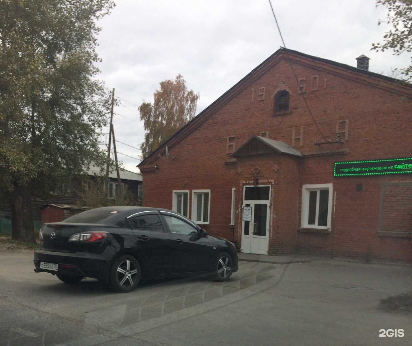 Отзывы на компанию Томские бани в г. Томск c фото