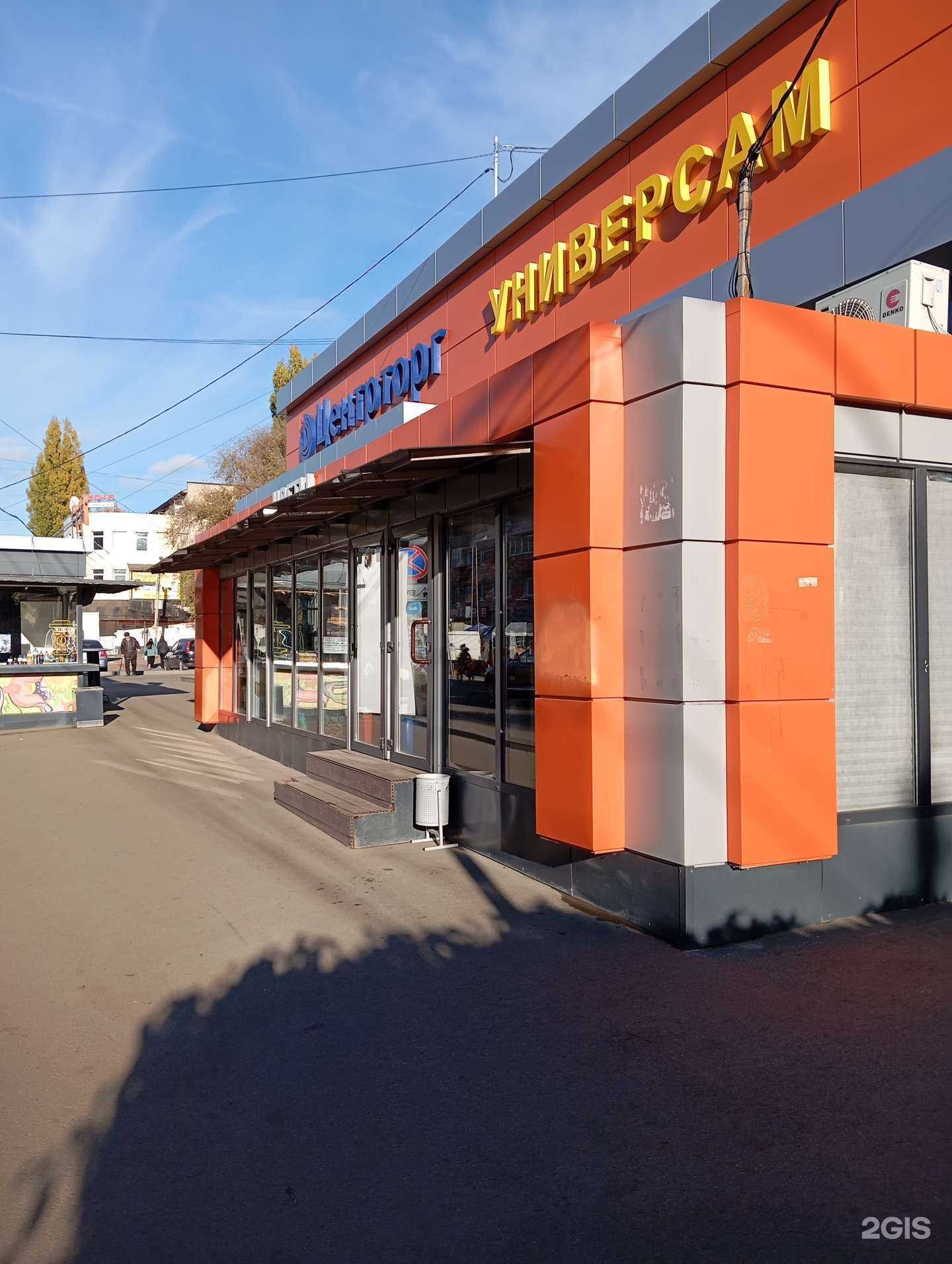 Отзывы на компанию Киоск по продаже цветов в Воронеже c фото