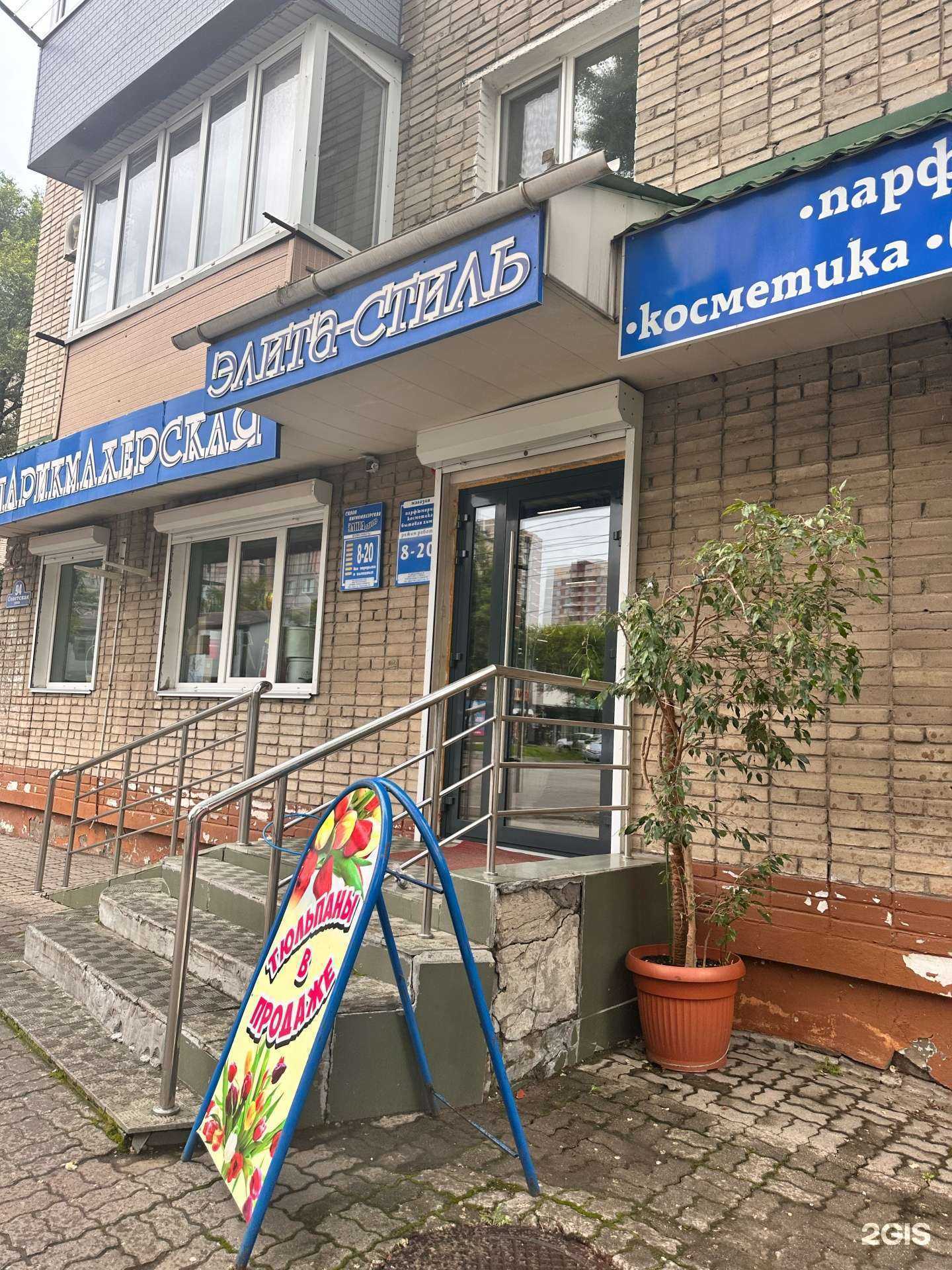 Отзывы на компанию Элита стиль в г. Уссурийск c фото