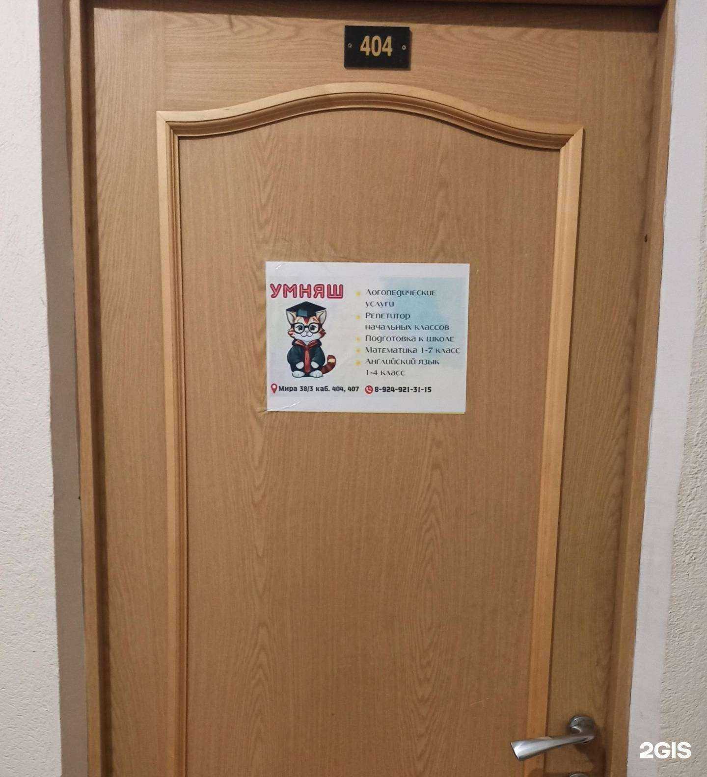 Отзывы на компанию Умняш в г. Комсомольск-на-Амуре c фото