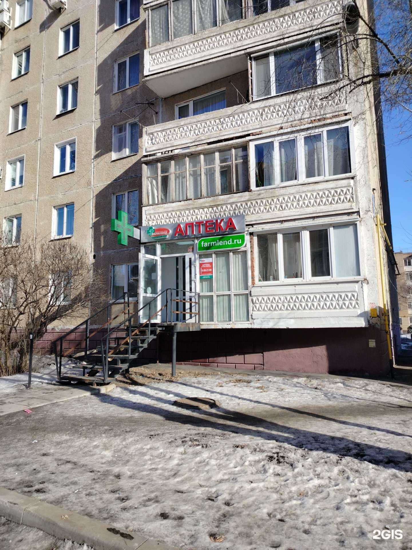 Отзывы на компанию Фармленд в г. Оренбург c фото